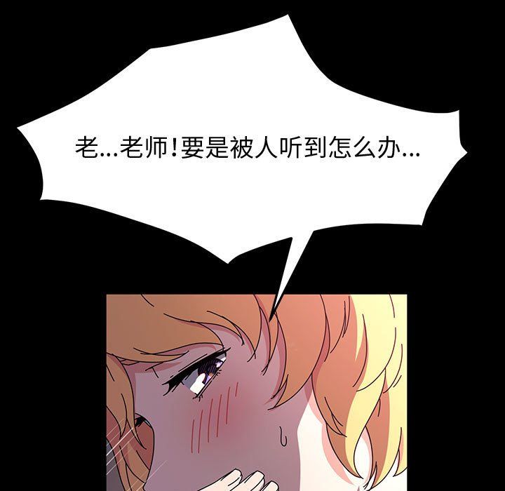 《神级模特》漫画最新章节第30话免费下拉式在线观看章节第【105】张图片