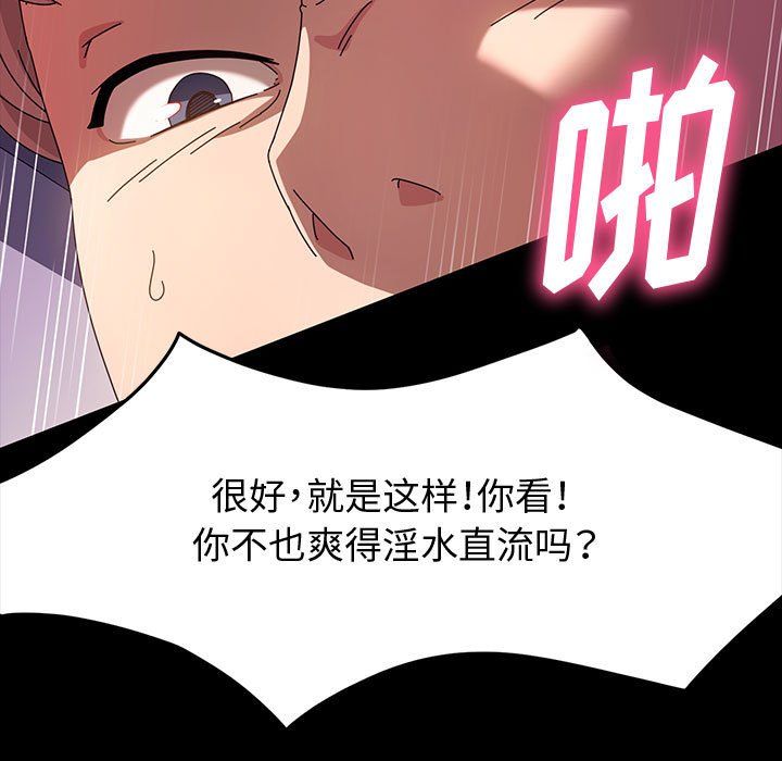 《神级模特》漫画最新章节第30话免费下拉式在线观看章节第【115】张图片