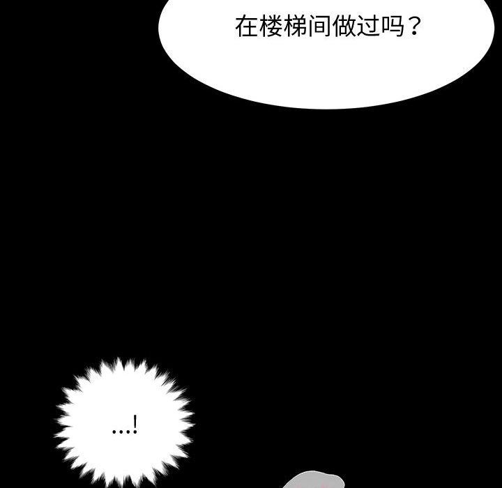 《神级模特》漫画最新章节第30话免费下拉式在线观看章节第【55】张图片