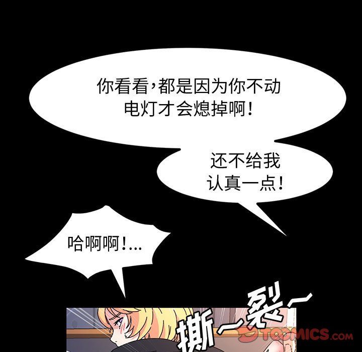 《神级模特》漫画最新章节第30话免费下拉式在线观看章节第【93】张图片