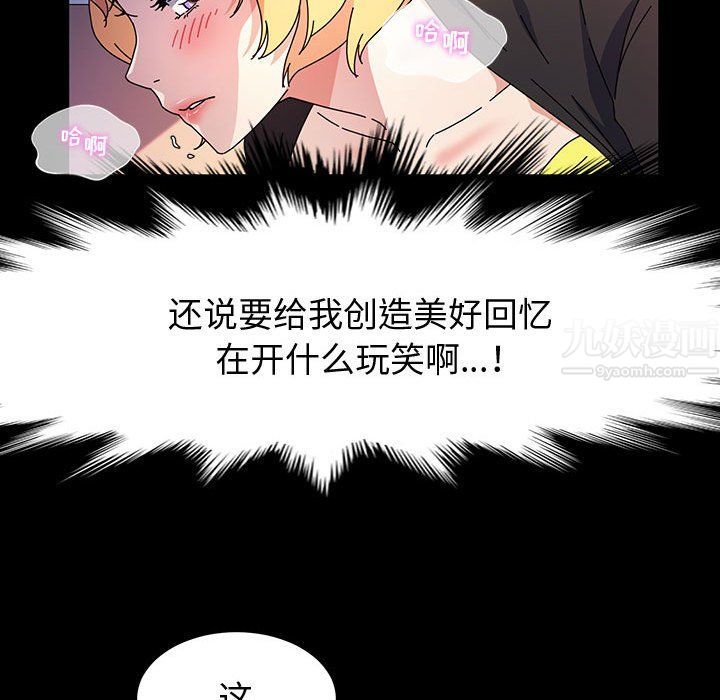 《神级模特》漫画最新章节第30话免费下拉式在线观看章节第【86】张图片