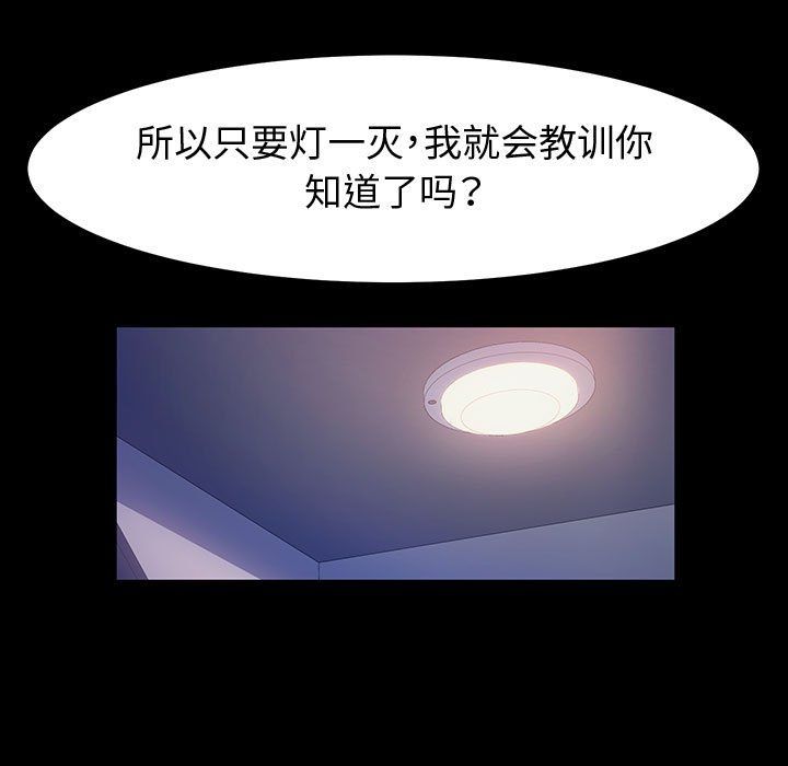 《神级模特》漫画最新章节第30话免费下拉式在线观看章节第【97】张图片