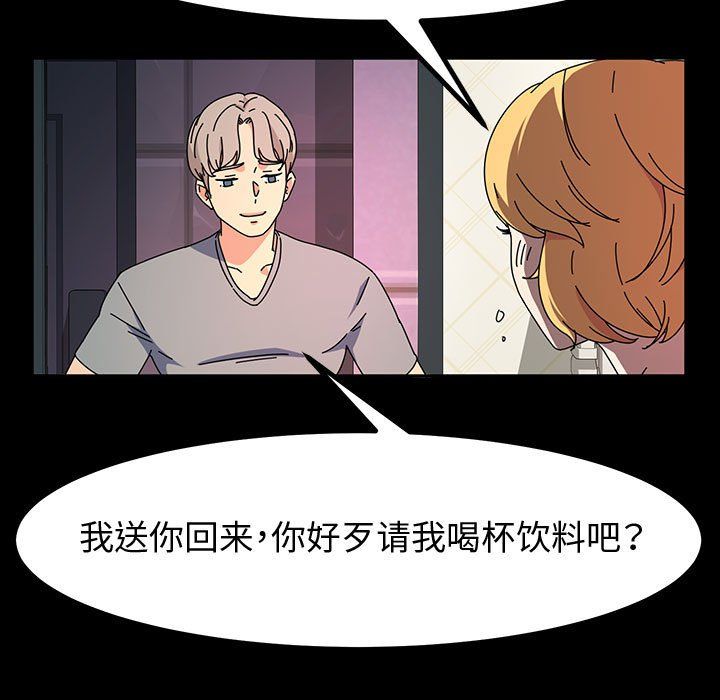 《神级模特》漫画最新章节第30话免费下拉式在线观看章节第【143】张图片