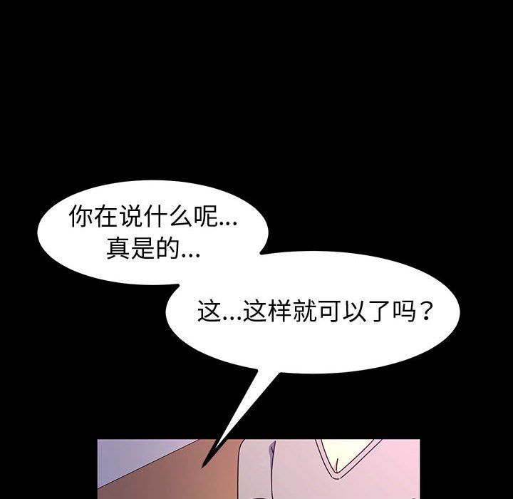 《神级模特》漫画最新章节第30话免费下拉式在线观看章节第【98】张图片