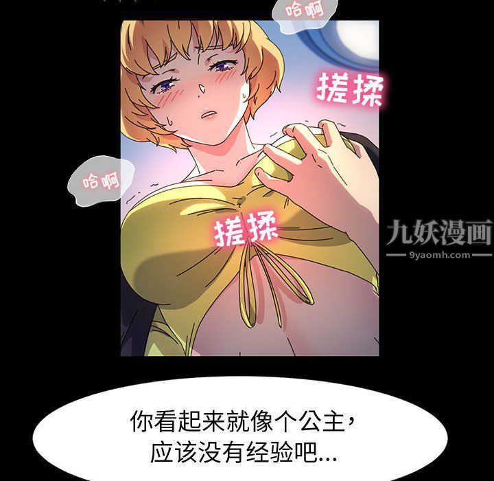 《神级模特》漫画最新章节第30话免费下拉式在线观看章节第【56】张图片