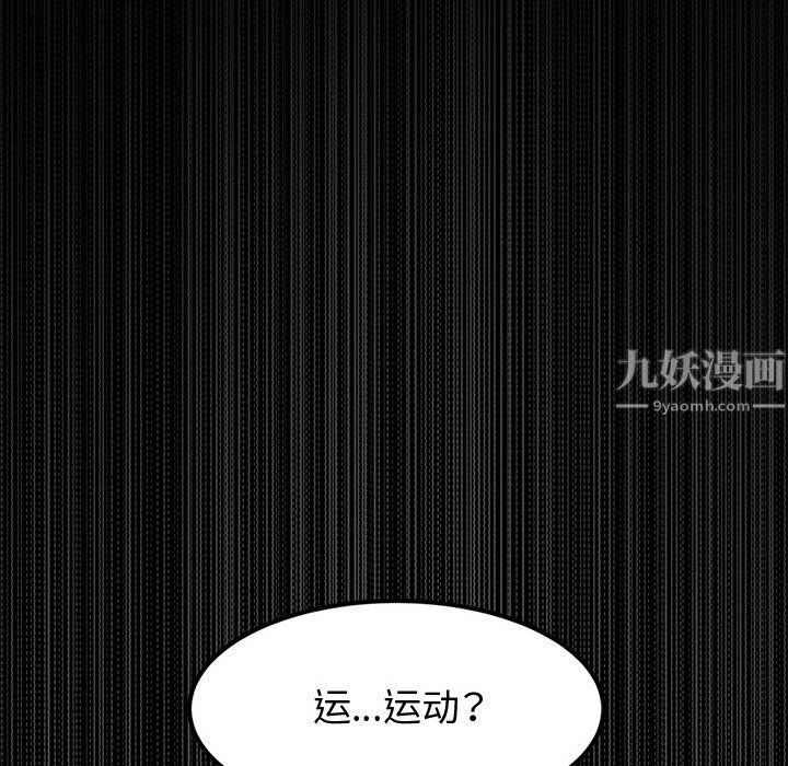 《神级模特》漫画最新章节第31话免费下拉式在线观看章节第【98】张图片