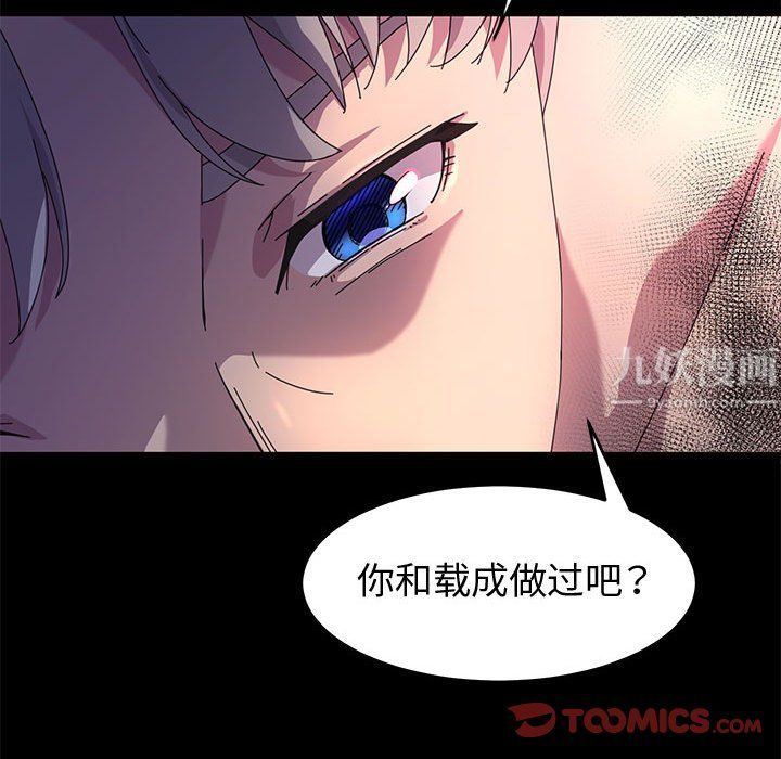 《神级模特》漫画最新章节第31话免费下拉式在线观看章节第【39】张图片