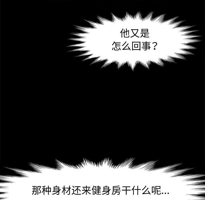 《神级模特》漫画最新章节第31话免费下拉式在线观看章节第【125】张图片