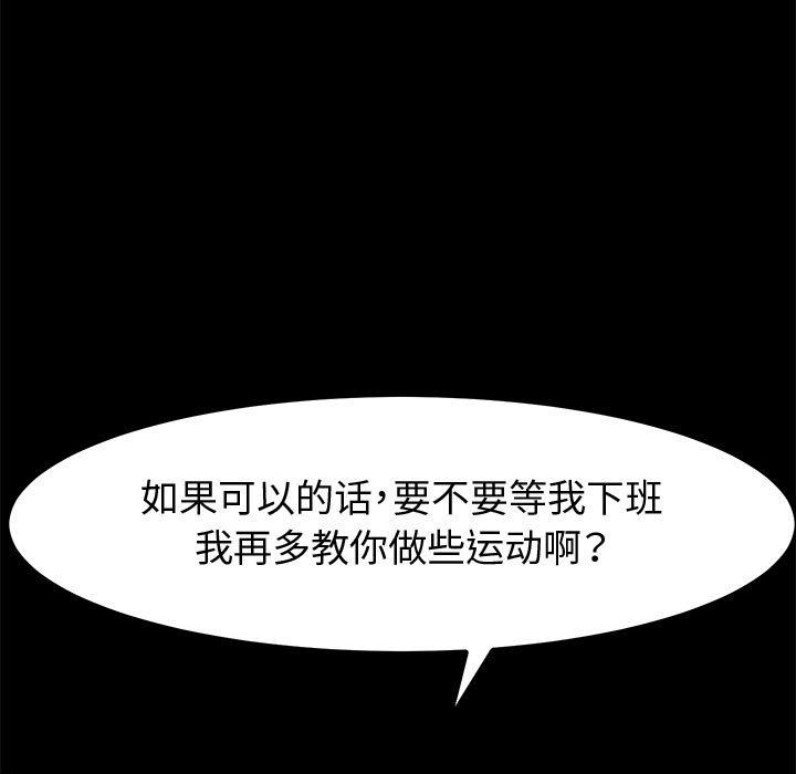 《神级模特》漫画最新章节第31话免费下拉式在线观看章节第【139】张图片