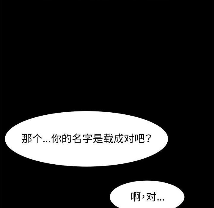 《神级模特》漫画最新章节第31话免费下拉式在线观看章节第【136】张图片