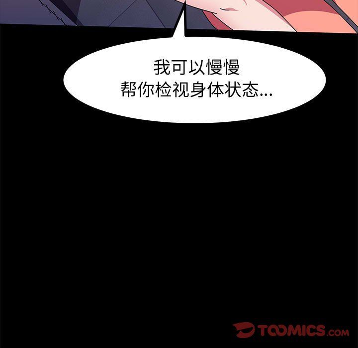 《神级模特》漫画最新章节第31话免费下拉式在线观看章节第【141】张图片