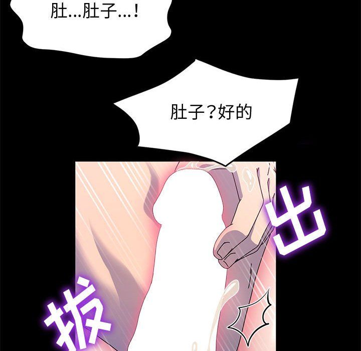 《神级模特》漫画最新章节第31话免费下拉式在线观看章节第【86】张图片