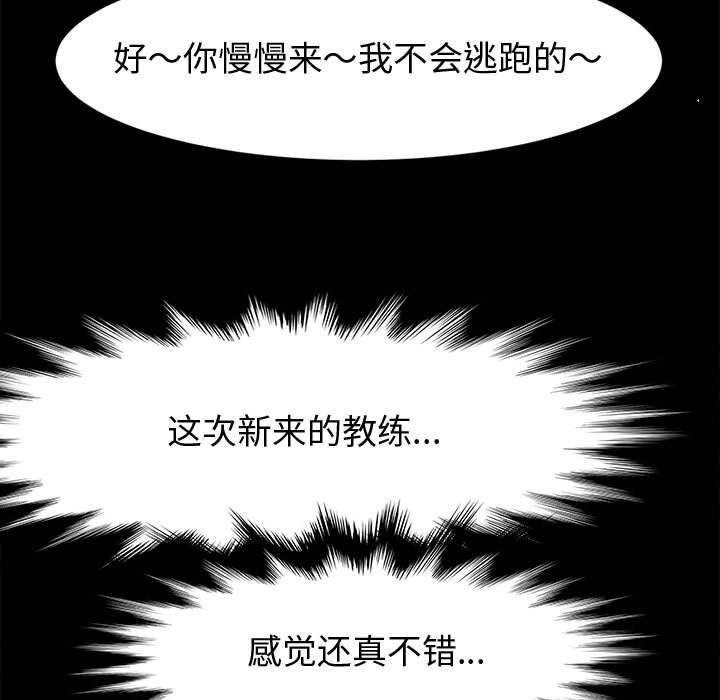 《神级模特》漫画最新章节第31话免费下拉式在线观看章节第【120】张图片