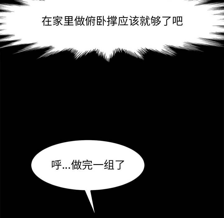 《神级模特》漫画最新章节第31话免费下拉式在线观看章节第【127】张图片