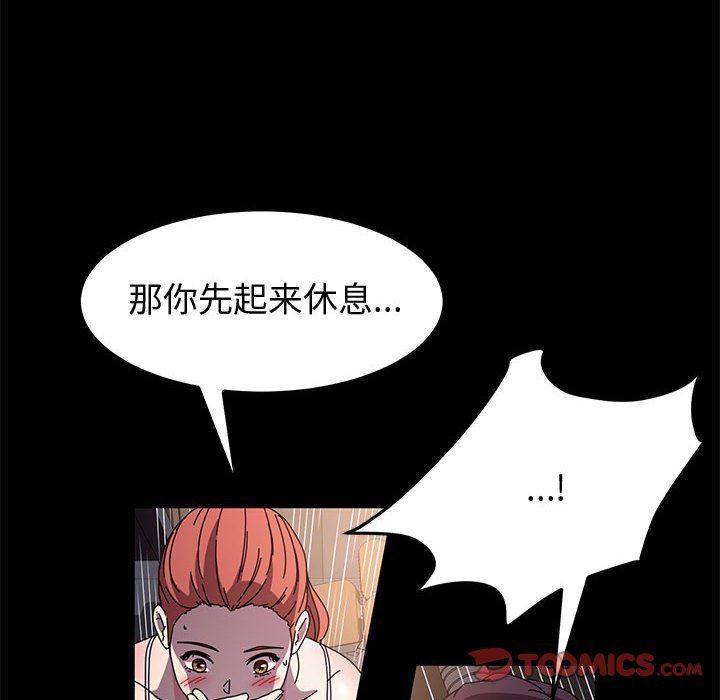 《神级模特》漫画最新章节第31话免费下拉式在线观看章节第【129】张图片