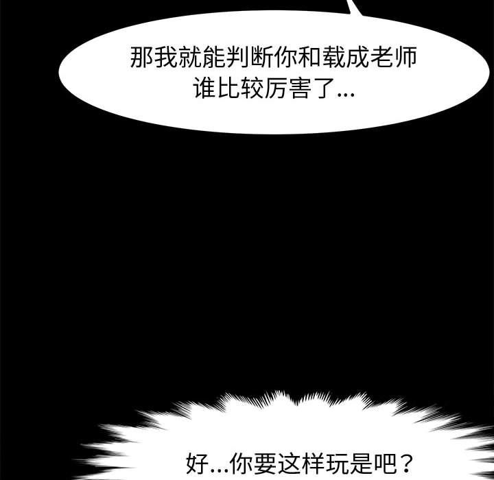 《神级模特》漫画最新章节第31话免费下拉式在线观看章节第【47】张图片