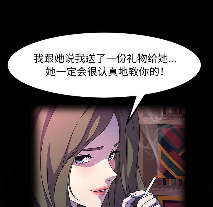 《神级模特》漫画最新章节第31话免费下拉式在线观看章节第【106】张图片