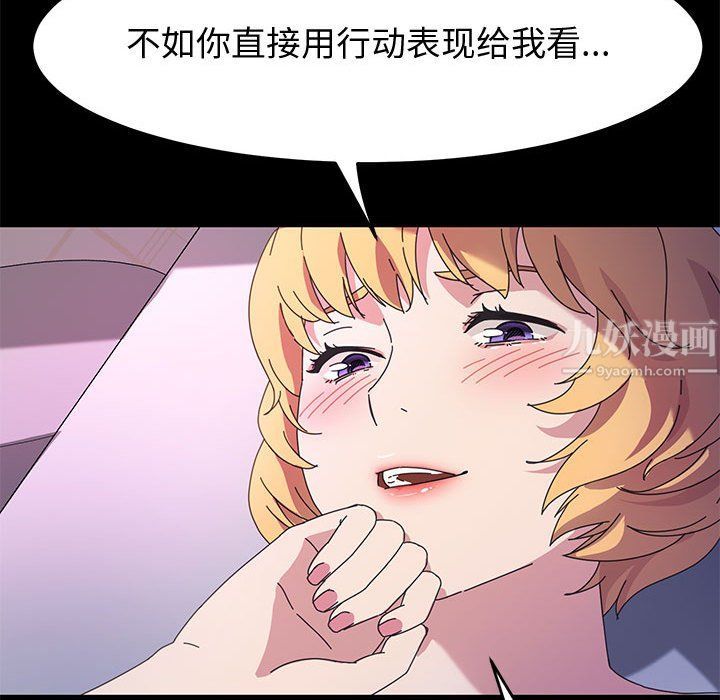 《神级模特》漫画最新章节第31话免费下拉式在线观看章节第【46】张图片