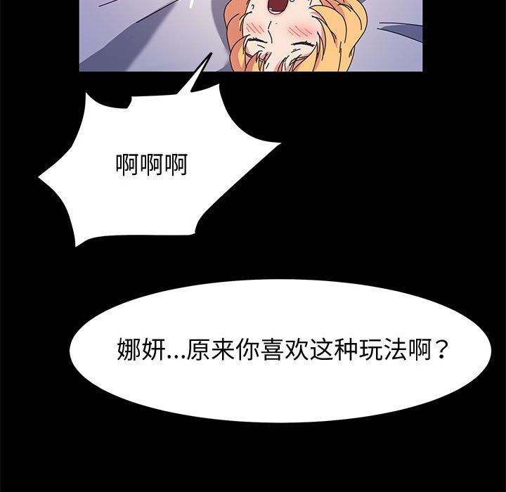 《神级模特》漫画最新章节第31话免费下拉式在线观看章节第【29】张图片