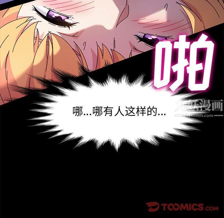 《神级模特》漫画最新章节第31话免费下拉式在线观看章节第【75】张图片