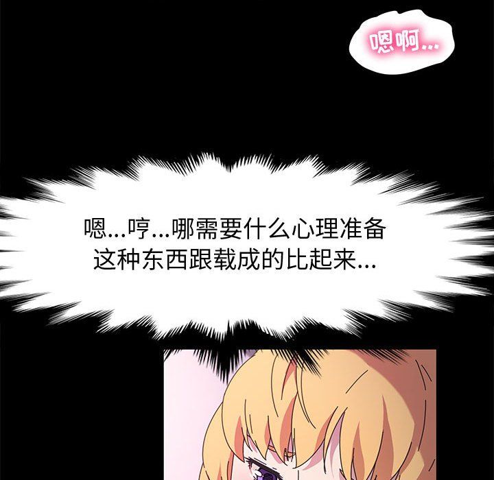 《神级模特》漫画最新章节第31话免费下拉式在线观看章节第【54】张图片