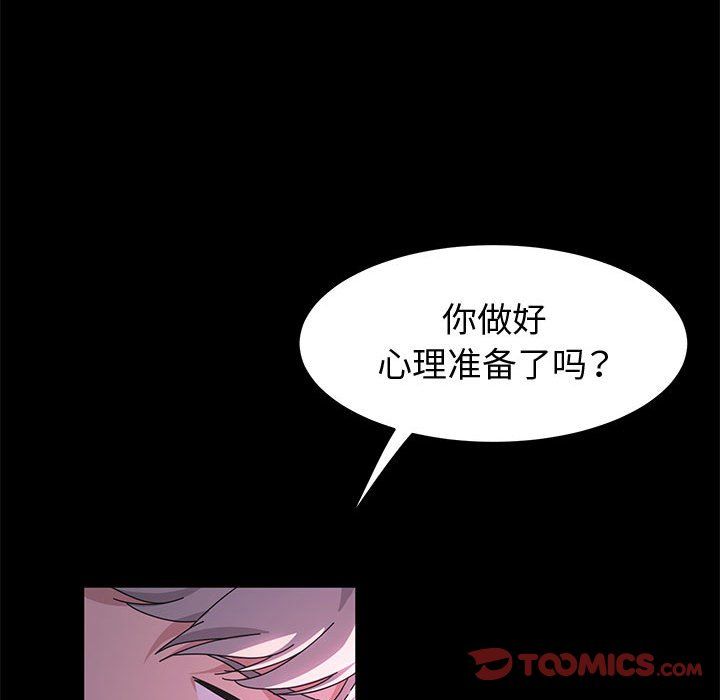 《神级模特》漫画最新章节第31话免费下拉式在线观看章节第【51】张图片