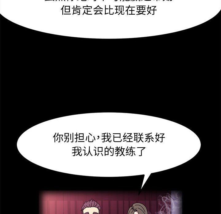 《神级模特》漫画最新章节第31话免费下拉式在线观看章节第【101】张图片