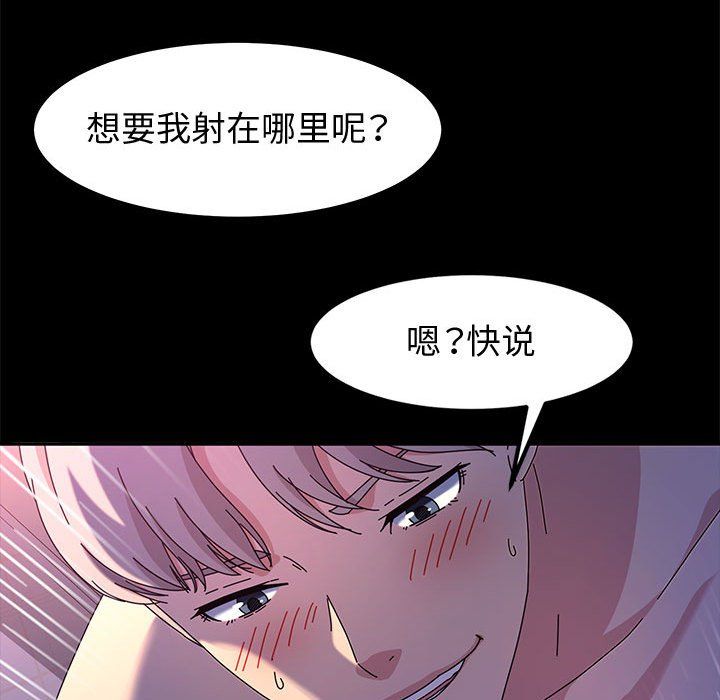 《神级模特》漫画最新章节第31话免费下拉式在线观看章节第【84】张图片