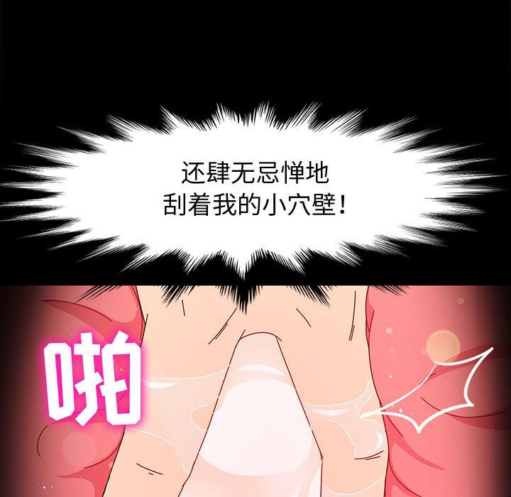 《神级模特》漫画最新章节第31话免费下拉式在线观看章节第【78】张图片