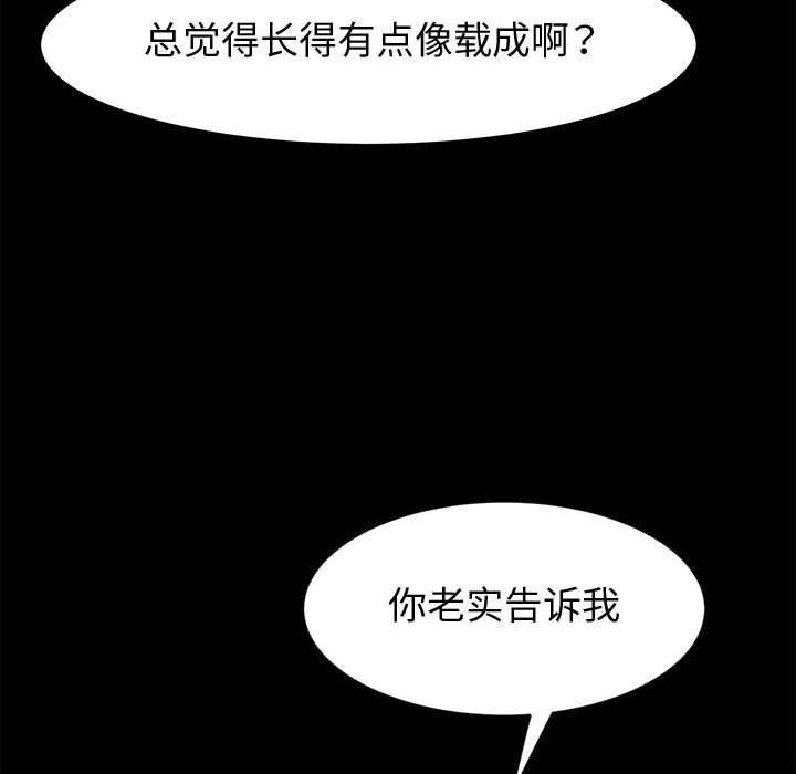 《神级模特》漫画最新章节第31话免费下拉式在线观看章节第【38】张图片