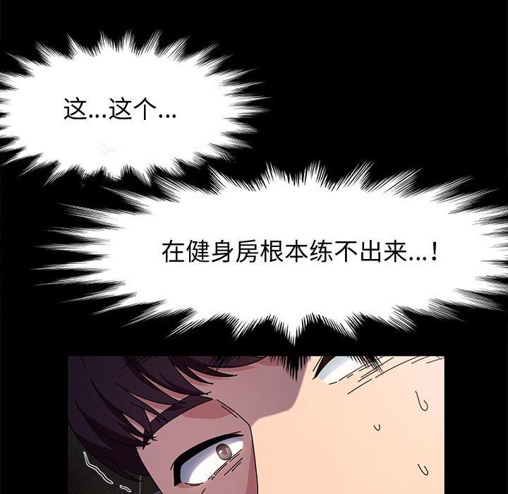 《神级模特》漫画最新章节第31话免费下拉式在线观看章节第【133】张图片