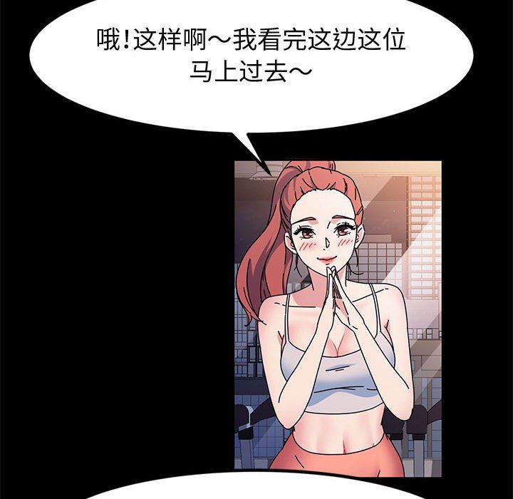 《神级模特》漫画最新章节第31话免费下拉式在线观看章节第【119】张图片