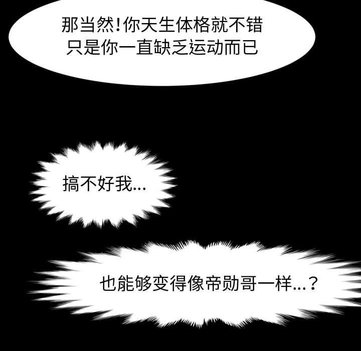 《神级模特》漫画最新章节第32话免费下拉式在线观看章节第【25】张图片