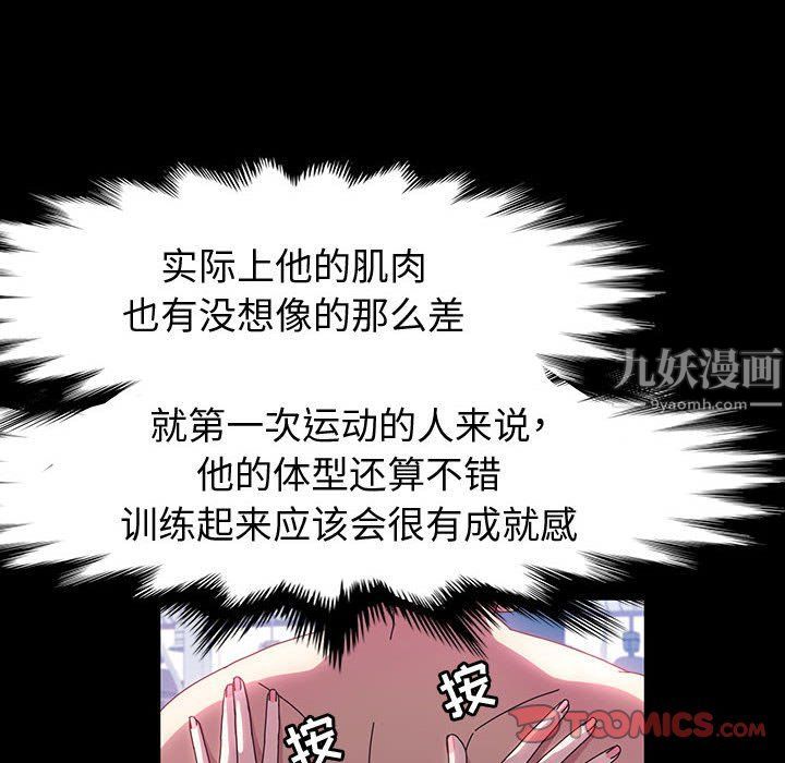 《神级模特》漫画最新章节第32话免费下拉式在线观看章节第【39】张图片