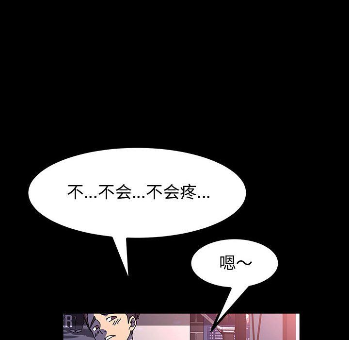 《神级模特》漫画最新章节第32话免费下拉式在线观看章节第【122】张图片