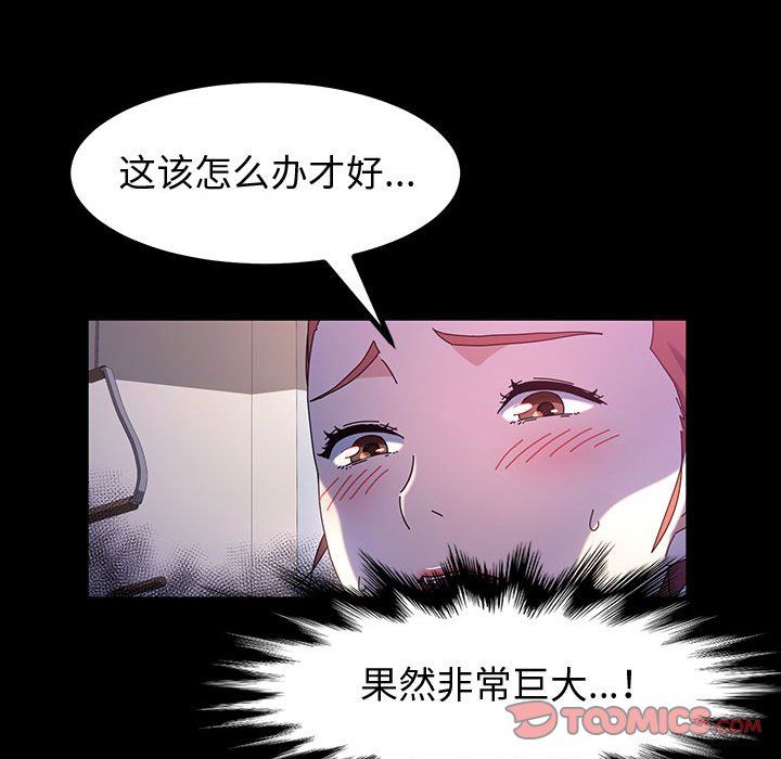 《神级模特》漫画最新章节第32话免费下拉式在线观看章节第【111】张图片