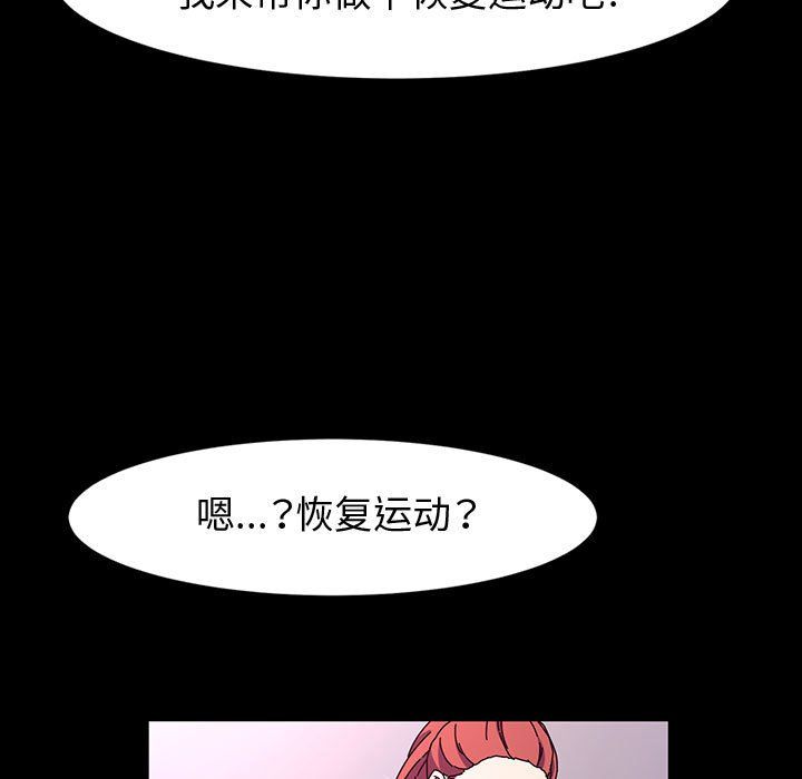 《神级模特》漫画最新章节第32话免费下拉式在线观看章节第【127】张图片