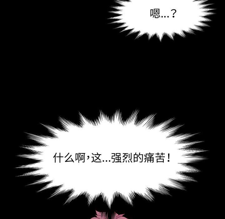 《神级模特》漫画最新章节第32话免费下拉式在线观看章节第【102】张图片