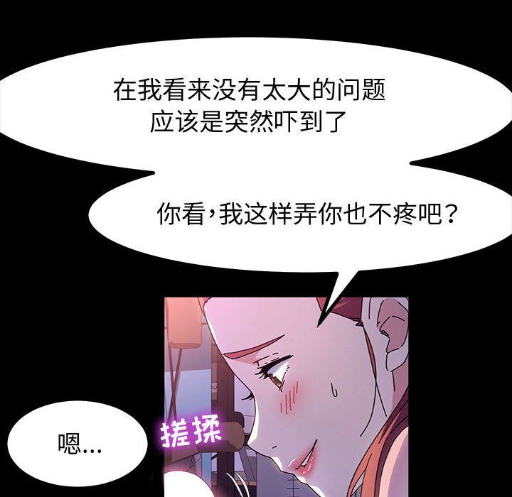 《神级模特》漫画最新章节第32话免费下拉式在线观看章节第【124】张图片