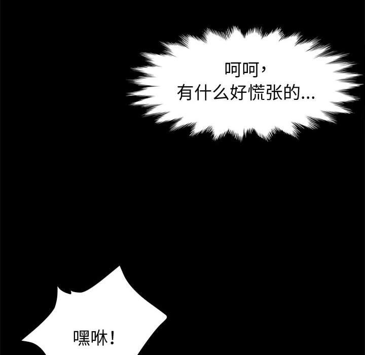 《神级模特》漫画最新章节第32话免费下拉式在线观看章节第【67】张图片