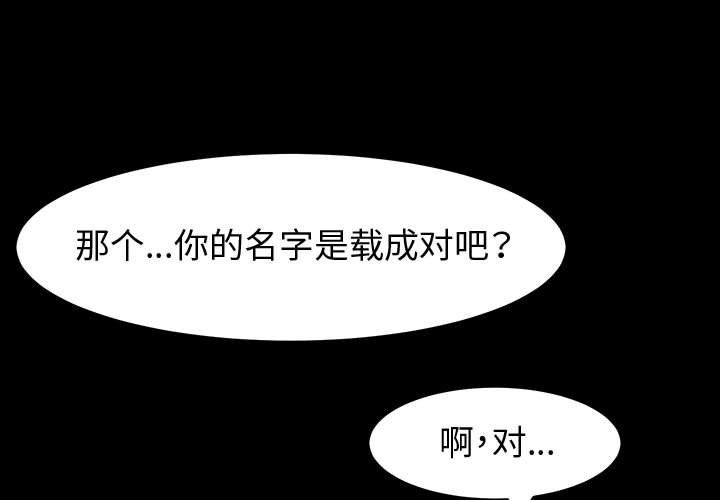 《神级模特》漫画最新章节第32话免费下拉式在线观看章节第【1】张图片