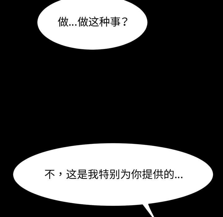 《神级模特》漫画最新章节第33话免费下拉式在线观看章节第【18】张图片