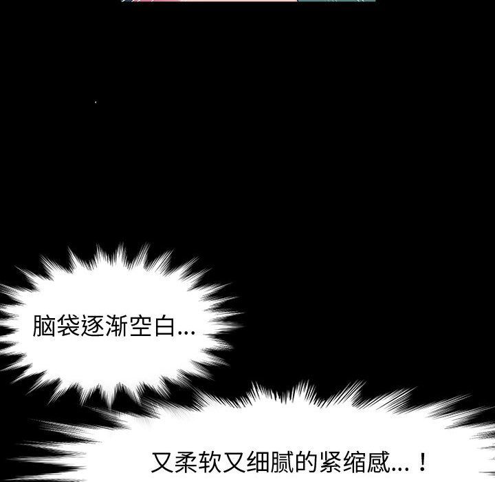 《神级模特》漫画最新章节第33话免费下拉式在线观看章节第【90】张图片