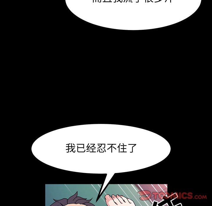 《神级模特》漫画最新章节第33话免费下拉式在线观看章节第【105】张图片