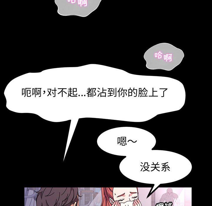 《神级模特》漫画最新章节第33话免费下拉式在线观看章节第【134】张图片