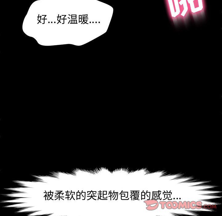 《神级模特》漫画最新章节第33话免费下拉式在线观看章节第【33】张图片