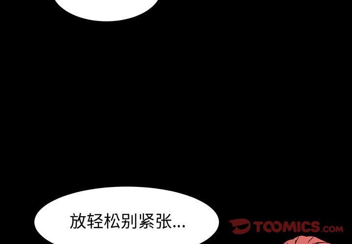 《神级模特》漫画最新章节第33话免费下拉式在线观看章节第【3】张图片