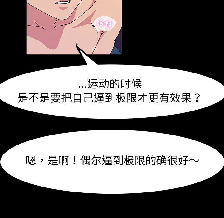 《神级模特》漫画最新章节第33话免费下拉式在线观看章节第【138】张图片