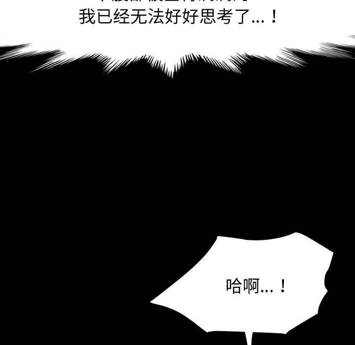 《神级模特》漫画最新章节第33话免费下拉式在线观看章节第【120】张图片