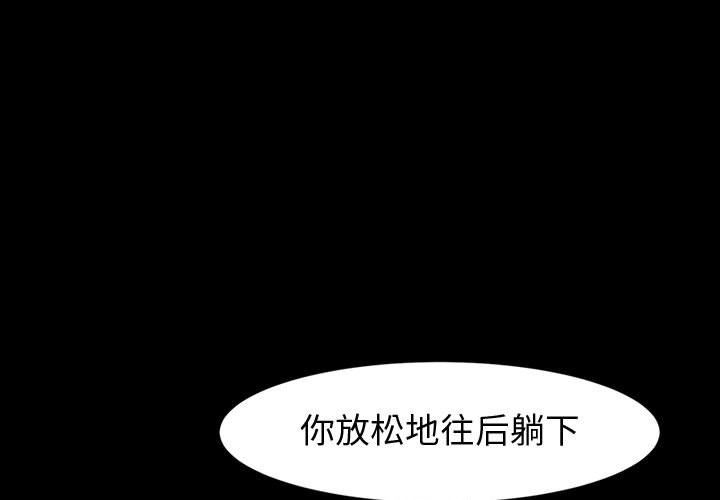 《神级模特》漫画最新章节第33话免费下拉式在线观看章节第【1】张图片